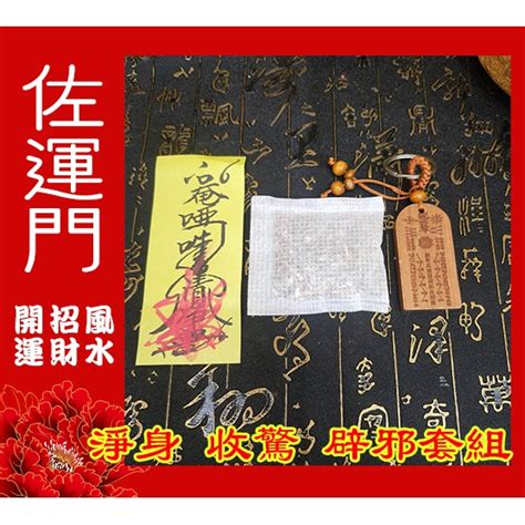 驅邪物品|【驅邪物品】驅邪神器登場！10種避邪物品保你平安！